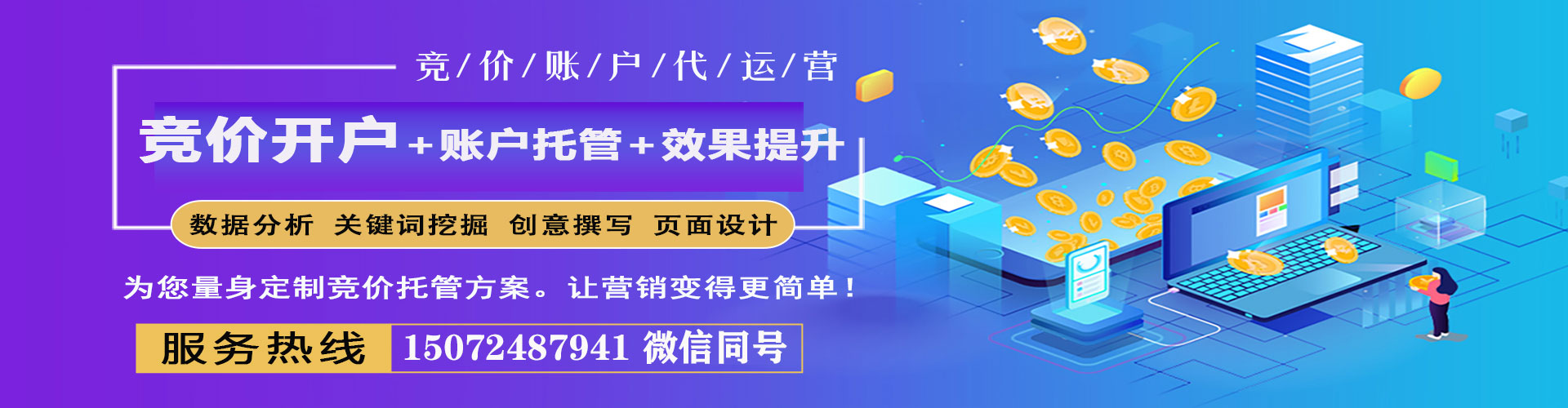 温岭百度竞价推广