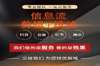 揭秘信息流广告制作全流程